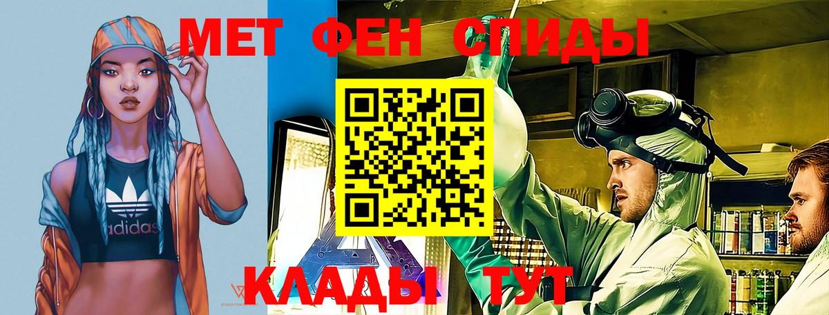 АМФЕТАМИН Premium Железноводск