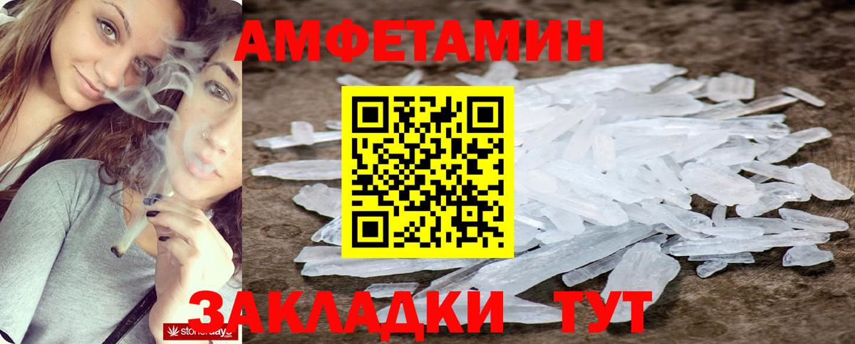 Железноводск  Amphetamine 98%  Amphetamine  Вход с VPN 