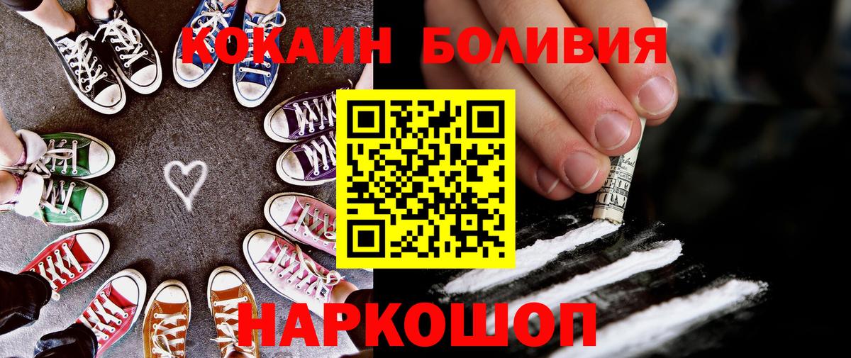 КОКАИН 98% Железноводск