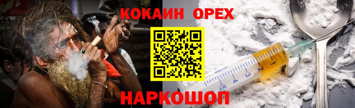Железноводск  LSD-25  Кокаин  ГАШИШ  Вход с VPN  Меф кристаллы  ГАШИШ  КОКАИН 
