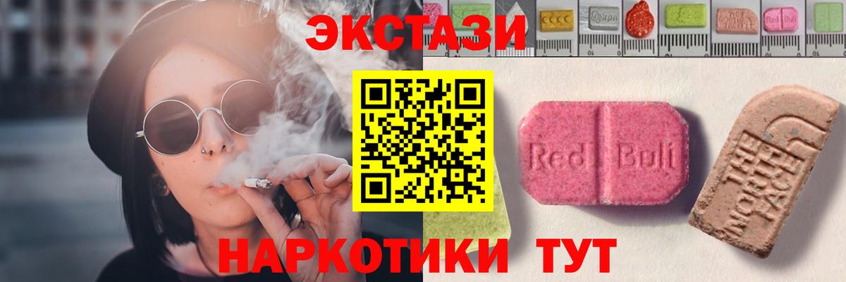 Экстази 300 mg  МЕГА маркетплейс  ЭКСТАЗИ  Вход с VPN  Железноводск  ЭКСТАЗИ таблы 