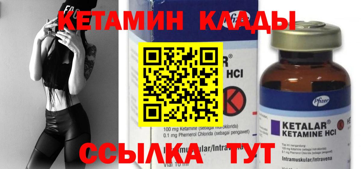 КЕТАМИН VHQ  Вход с VPN  Кетамин ketamine  Железноводск 