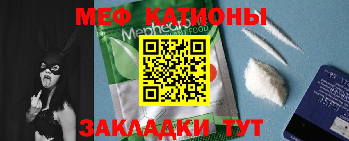 Мефедрон  Железноводск