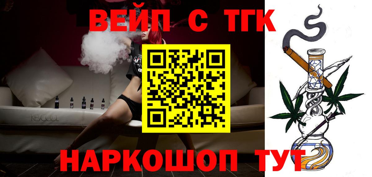 ТГК концентрат  где продают   Вход с VPN  Железноводск  ТГК концентрат 