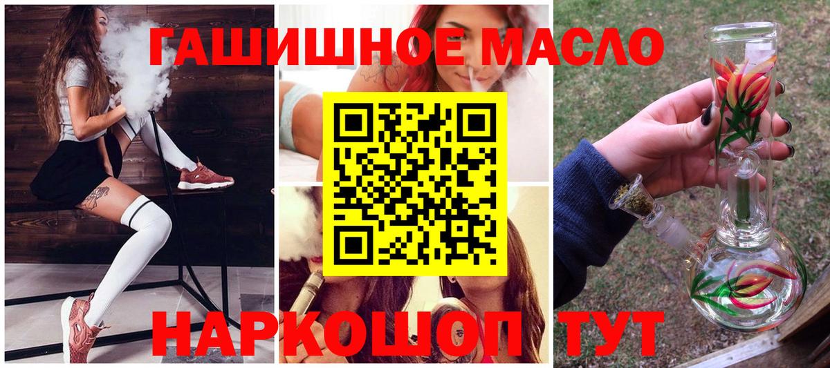 Дистиллят ТГК вейп с тгк Железноводск